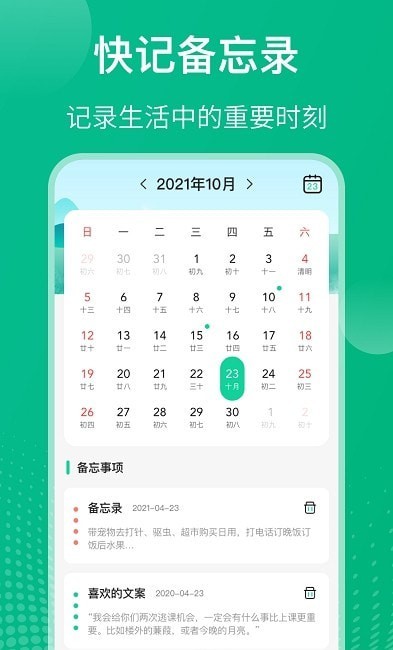 安卓自律课程表app安卓版 v5.3.1app