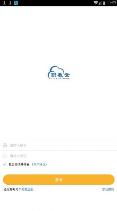 安卓职教云旧版本2.8.43官方下载 2.6.3app