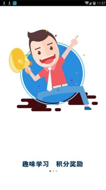 安卓职教云旧版本2.8.43官方下载 2.6.3软件下载