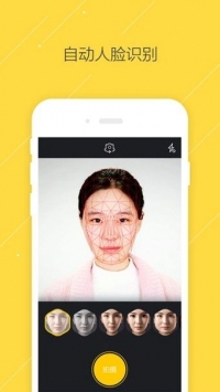 安卓疯狂变脸软件下载