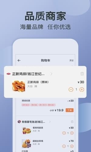 安卓点呗外卖最新版软件下载