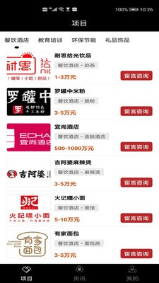 安卓飞马项目app