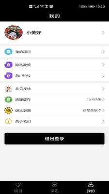 安卓飞马项目软件下载