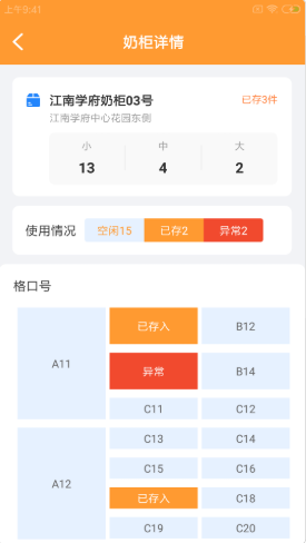 迈优鲜奶站app下载