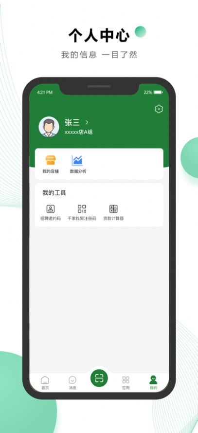 齐家天下app下载