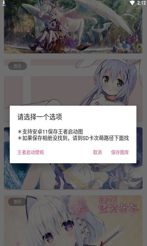 安卓次萌最新版app