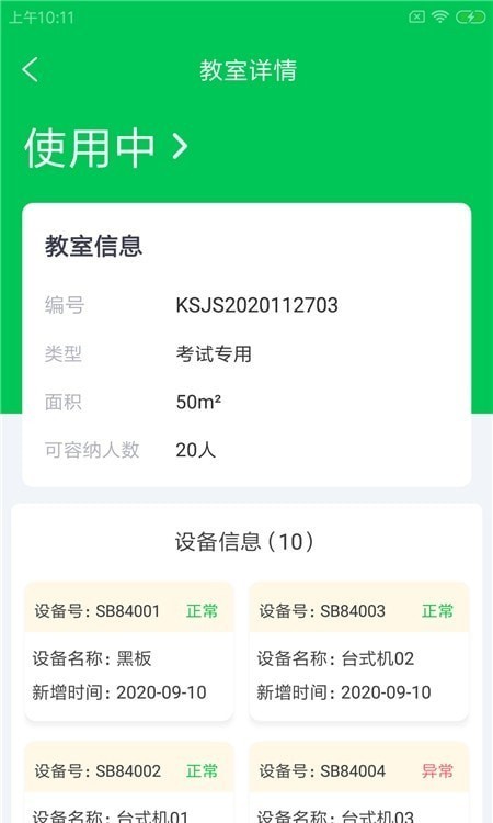 安卓锦群智驾云appapp