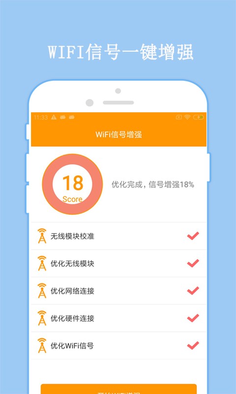 安卓万连wifi密码app软件下载