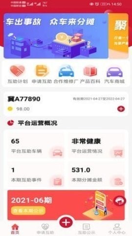 安卓聚车帮appapp