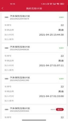 安卓聚车帮app软件下载