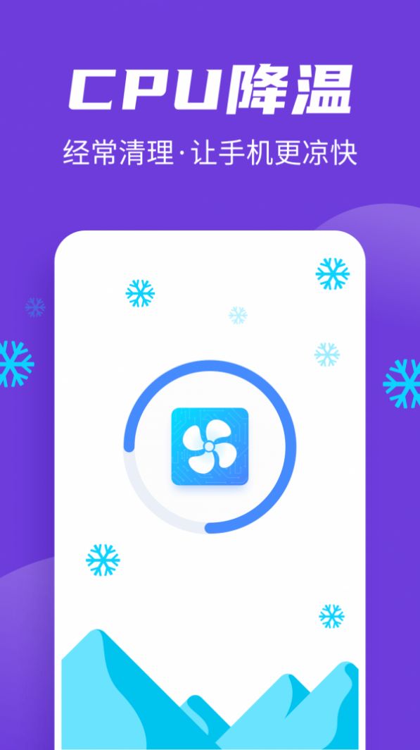 安卓全民清理王极速版app软件下载