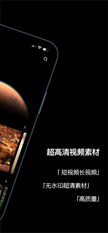 安卓一刻素材软件下载