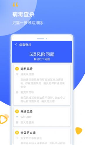 安卓畅优wifi app软件下载