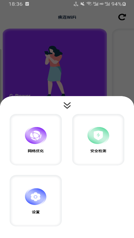 疾连wifiapp下载