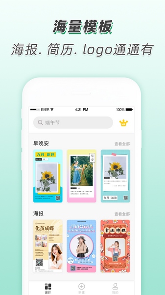 青柠设计网页版