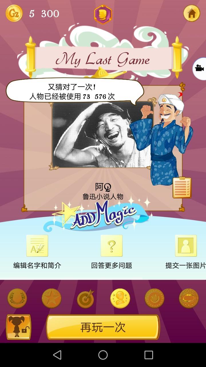 akinometerapp下载