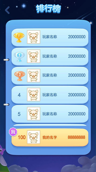 安卓疯狂玩消星星软件下载