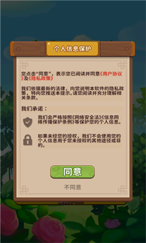 安卓梦想桃园红包版app