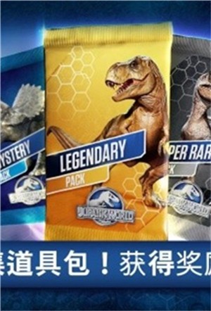 安卓侏罗纪公园破解版app