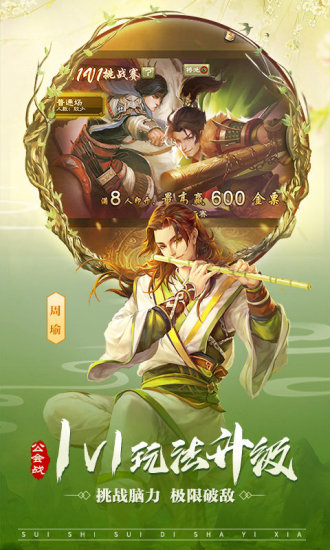 安卓新三国ol无限充版软件下载