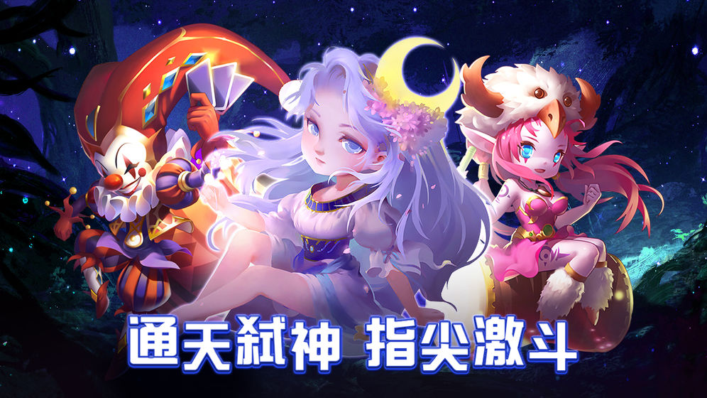 西游有妖气福利版