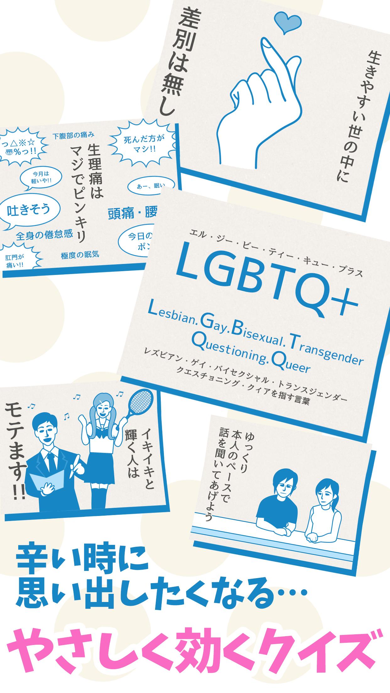 安卓致正值青春期的你们app