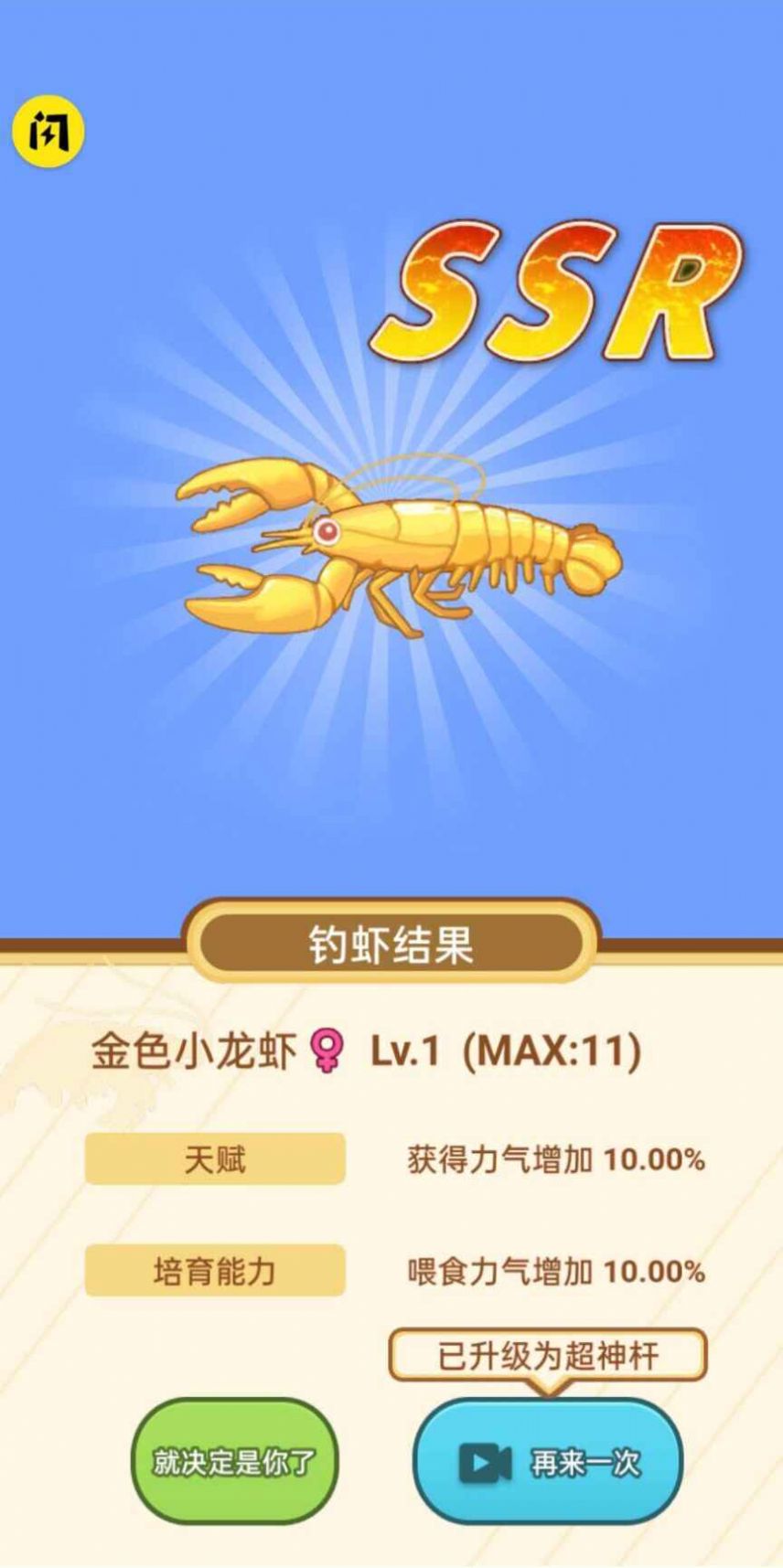 安卓养个皮皮虾游戏安卓中文版app