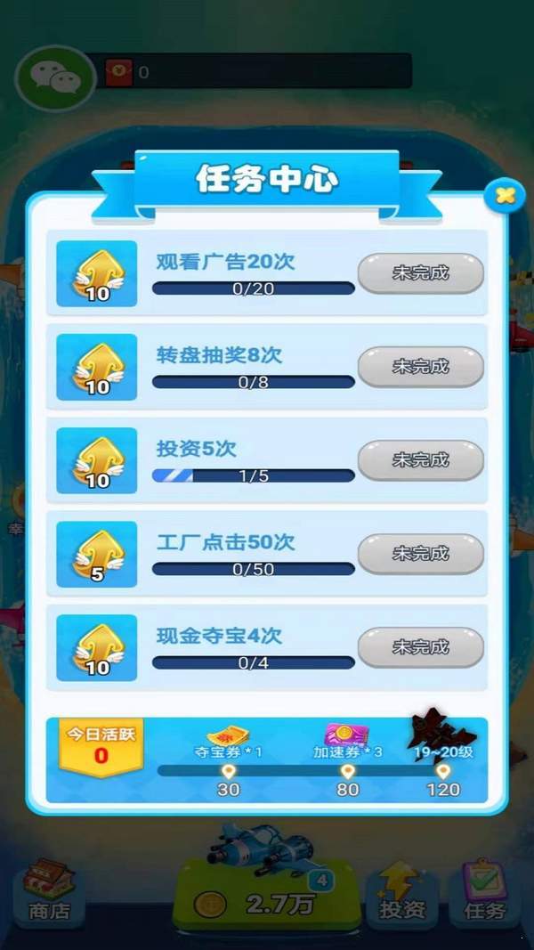 安卓天天战机红包正版游戏软件下载