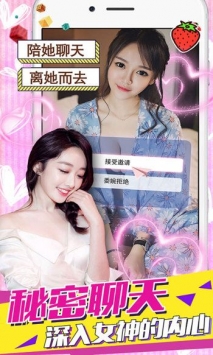 安卓心跳女友bt软件下载