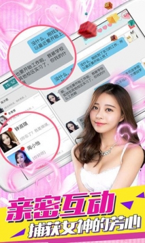 心跳女友btapp下载
