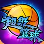 三分球投篮大赛内购版