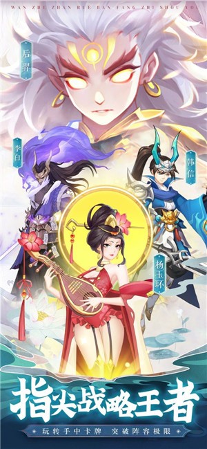 王者战略版