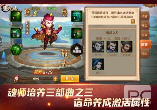 与史莱克七怪同进步《新斗罗大陆》魂师养成三部曲