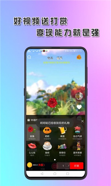 安卓琅琊短视频appapp