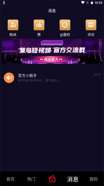 安卓雏鸟视频软件下载