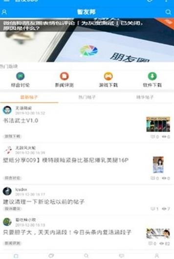 安卓慕课网app软件下载