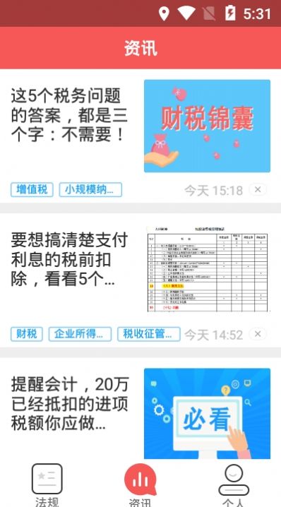 安卓学习兴税官网软件下载