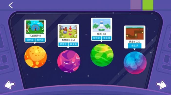 安卓小牛编程app软件下载