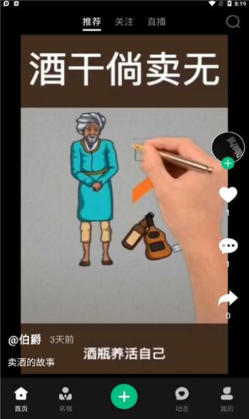 快来教育学习知识app官方手机版 v1.0.0