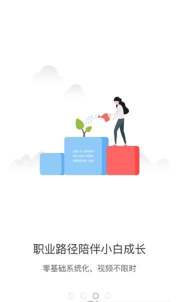 安卓中国大学慕课网mooc免费下载app软件下载