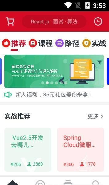 中国大学慕课网mooc免费下载app下载