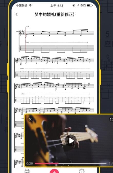 安卓虫虫吉他谱app官方版软件下载