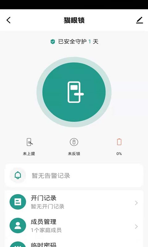 金盾智能生活服务app安卓版app下载