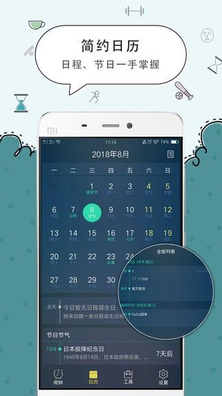 装逼时钟app手机最新版 v1.2