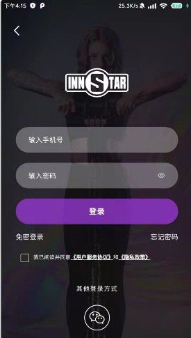 即刻动身健身训练app安卓版下载