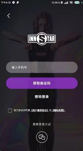 安卓即刻动身健身训练app安卓版下载app
