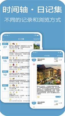 安卓恋爱手帐app