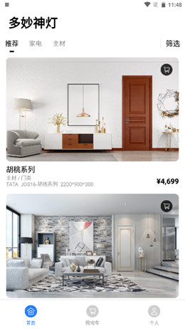 多妙神灯app下载