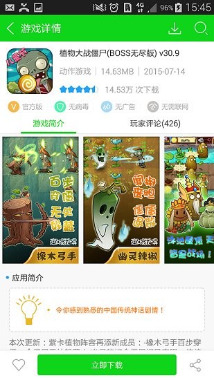 安卓3677游戏盒 正版软件下载