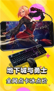 安卓掌上云顶软件下载